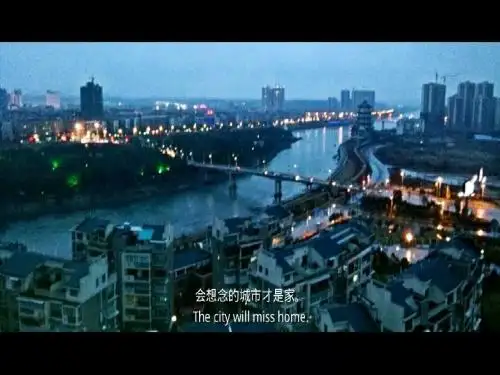 家乡