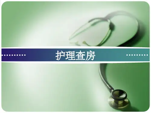 带状疱疹后遗神经痛护理查房ppt课件
