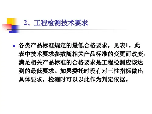 建筑外窗气密、水密、抗风压性能检测培训例题