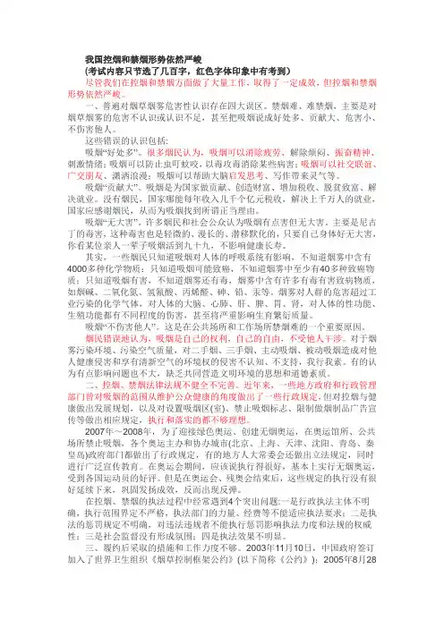2011年11月二级笔译真题汉译英(二)