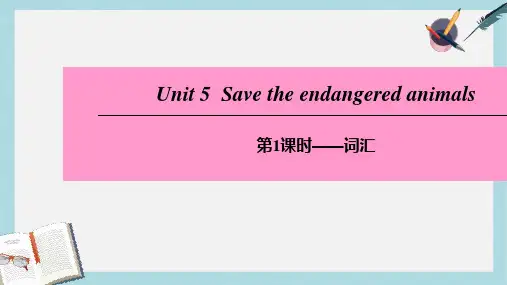 2019-2020年八年级英语下册Unit5Savetheendangeredanimals第1课时词汇课件牛津深圳版