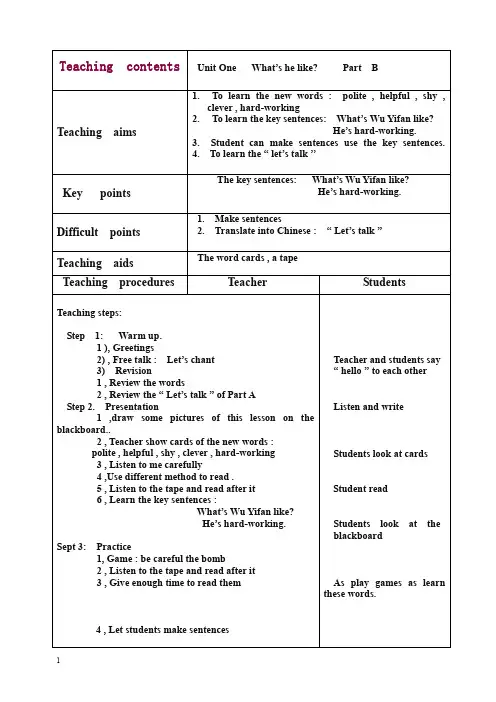 【精选】PEP版小学英语(三年级起点)五年级上册Unit 1 单元教案(全英).doc