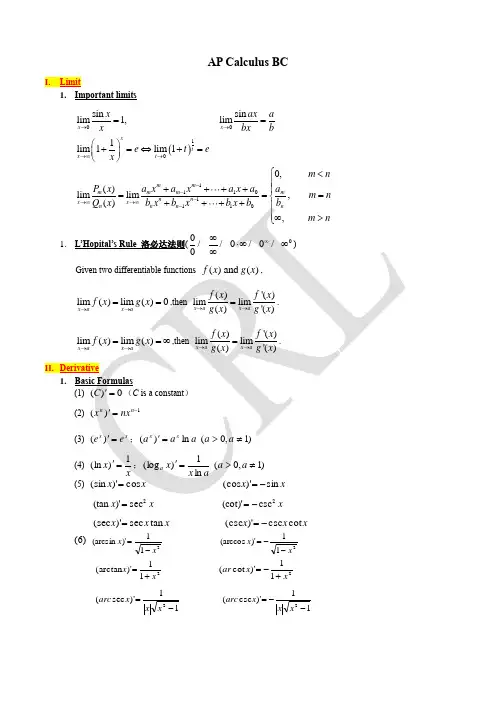 AP微积分-AP Calculus 公式大全-217