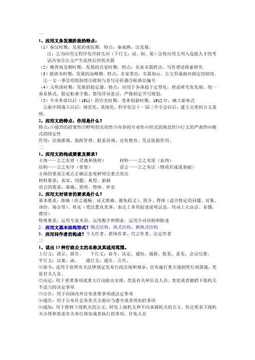 公文写作