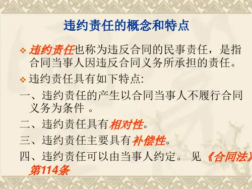 二建法规课件18