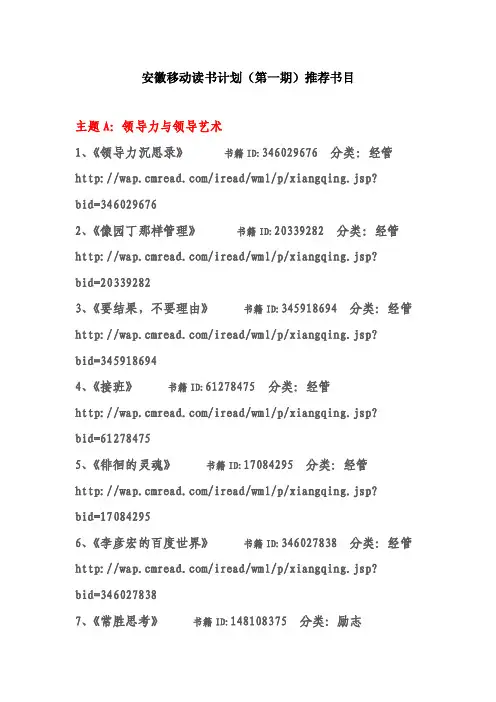 xx公司读书计划