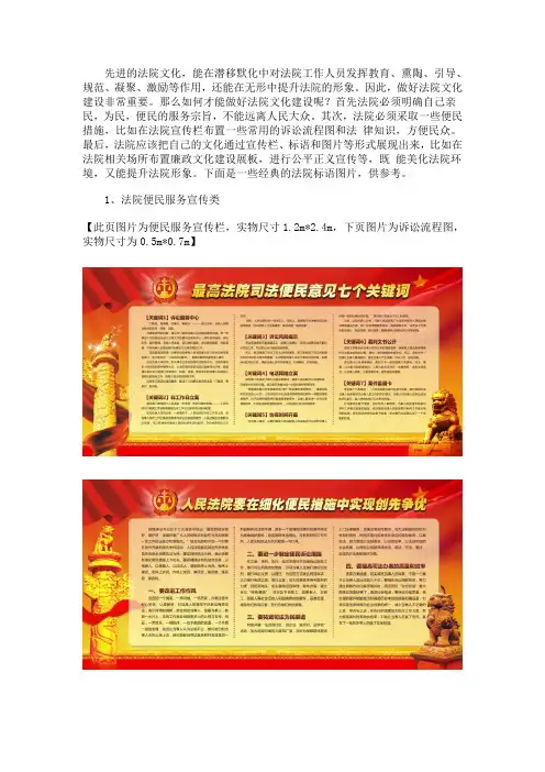 法院文化建设方案(图)
