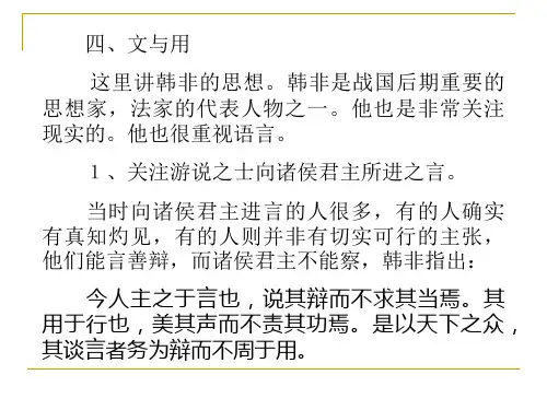 两汉文论0901