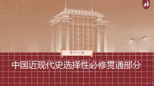 2023年高考历史一轮复习(部编版新高考) 第11讲 课题31 中国赋税制度的演变