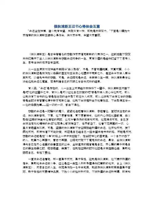 俄狄浦斯王读书心得体会五篇