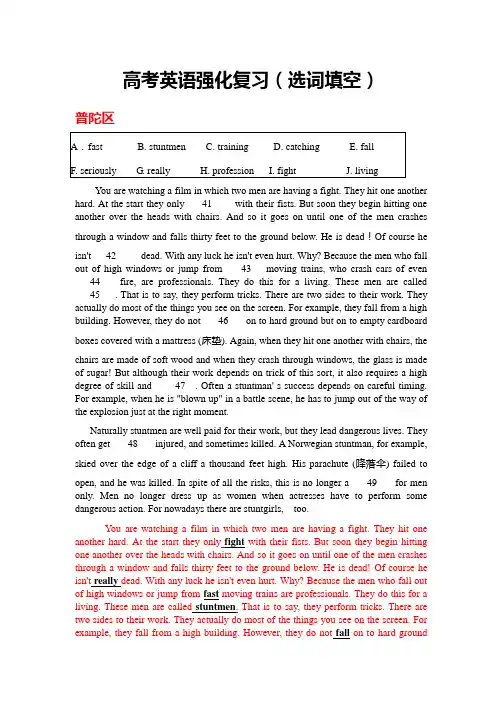 高考英语强化练习(十选九)和答案