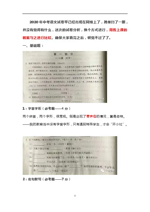 2020年河北省中考语文试卷分析