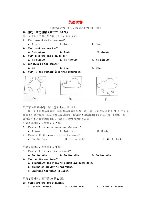 北京四中高三上学期期中英语试题(无答案)新人教版