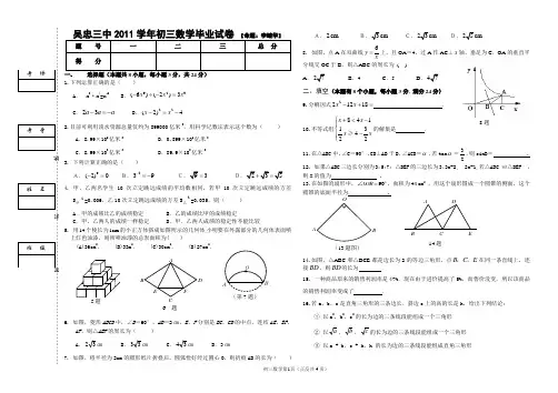 2016年宁夏中考数学试卷