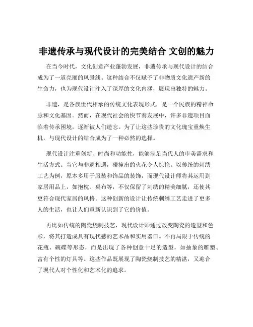 非遗传承与现代设计的完美结合 文创的魅力