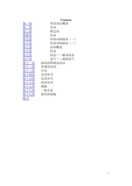 语法综述