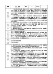 《酿》教学设计