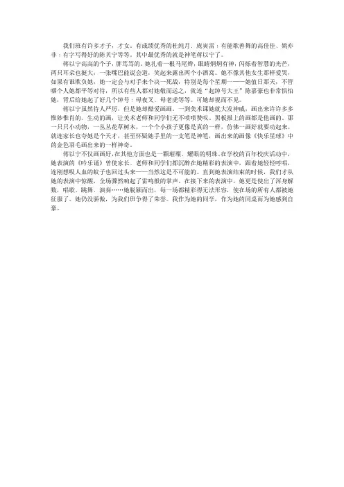 我们班的小才女