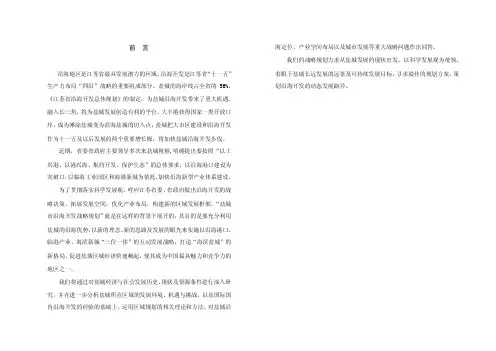 江苏盐城发展战略研究（一）鹿特丹港的发展经验与模式