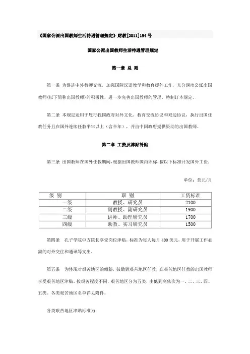 一级教授研究员2100