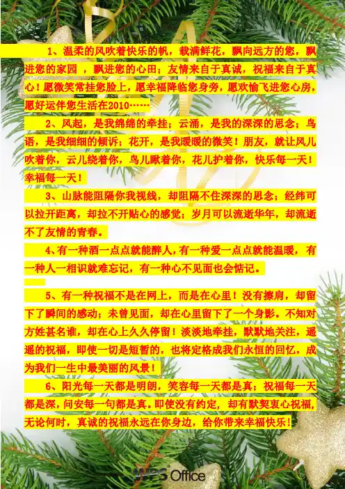 空间留言集锦祝福语大全