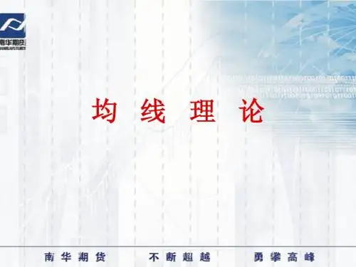 均线理论
