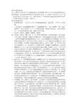 废旧蓄电池维修技术