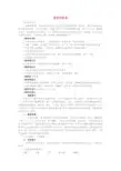 六年级语文下册《索桥的故事》教案北师大版