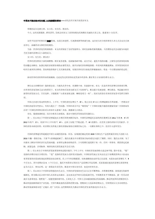 中国决不能在根本性问题上出现颠覆性错误[管理资料]