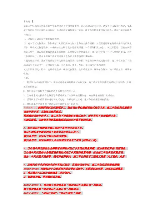机电实务案例汇总20140514