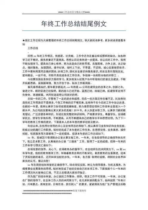 2019年最新药品销售年终总结范文工作总结文档【五篇】