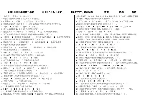 中10焊工工艺试卷