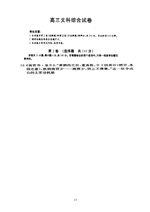 2018届广西百所高中高三联考历史试题及答案