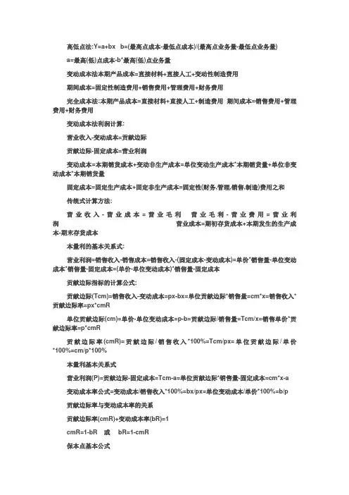完全成本法