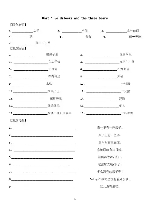 苏教版 英语五年级上册1-7单元 重点单词,短语,句子