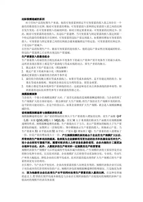 经济学问答题