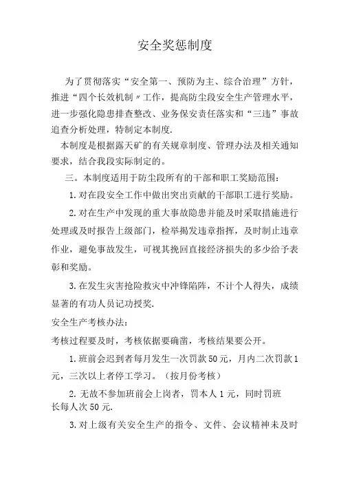 洒水车各种制度-规程-责任制
