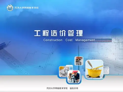 同济大学 工程造价管理 进口设备购置费案例