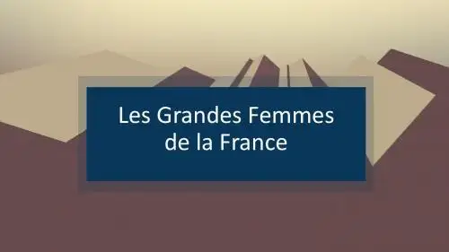 法国的伟大女性 居里夫人 圣女贞德
