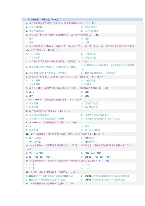 数据库题