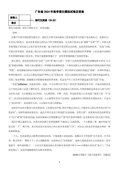 广东省2024年高考语文模拟试卷及答案3