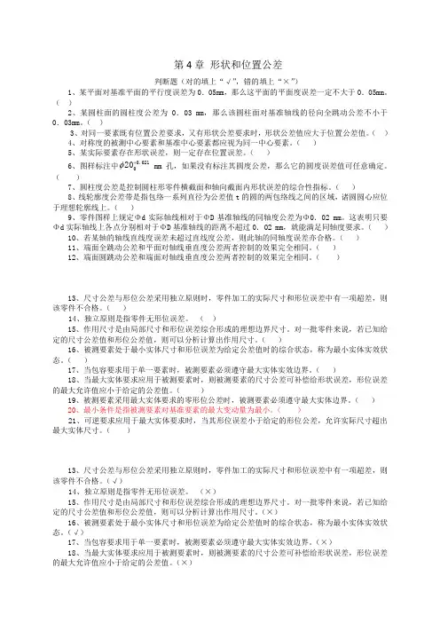 第四章补充习题