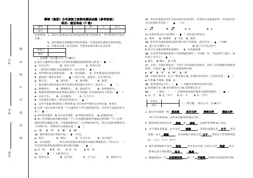 液压传动B卷参考答案