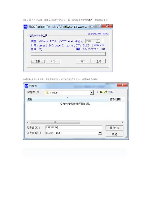 刷微码