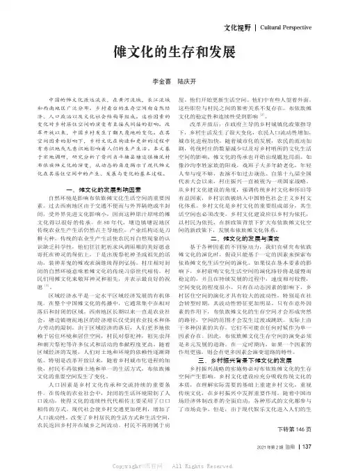 傩文化的生存和发展
