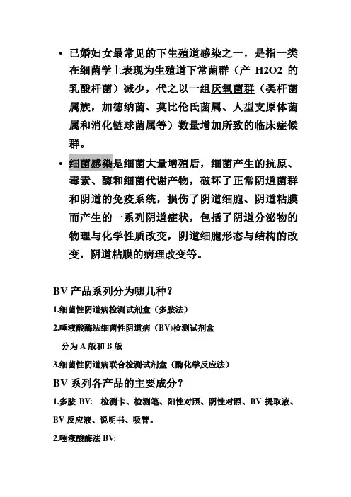BV产品系列分为哪几o种解析