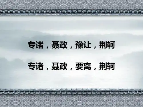 四大刺客