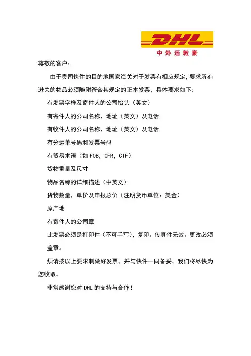 出口商业发票范本