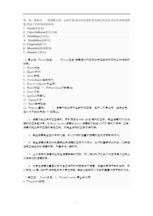 PS滤镜工具的中英文对照
