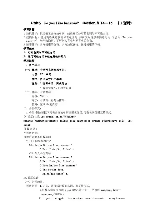 新目标七年级上册英语unit6导学案